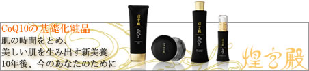 CoQ10���ϕi�̃V���b�s���O